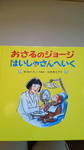 杉田デンタルクリニック　本棚　図書　本 4.jpg