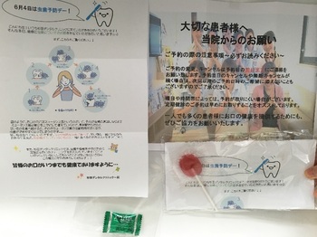杉田学治　虫歯予防.jpg