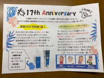 17周年イベント.jpg