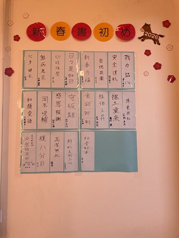 書初め2026.jpg