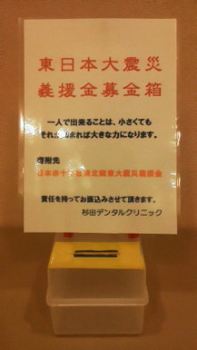 スタッフによるブログです。-201103142057000.jpg